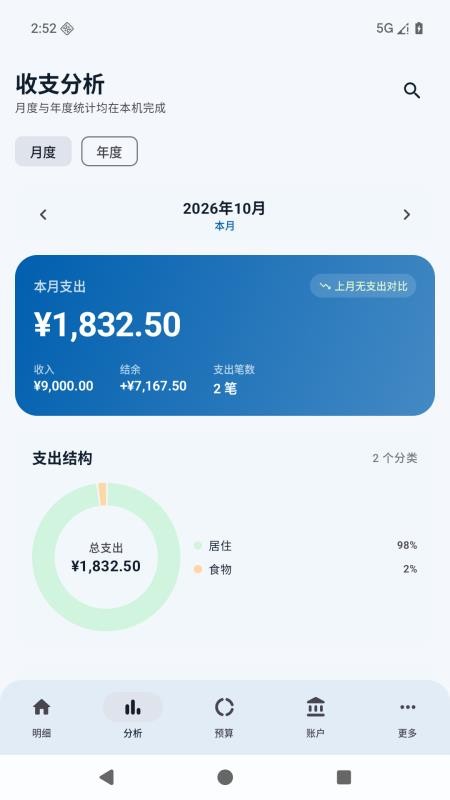 云小簿免费版v1.1.3 3