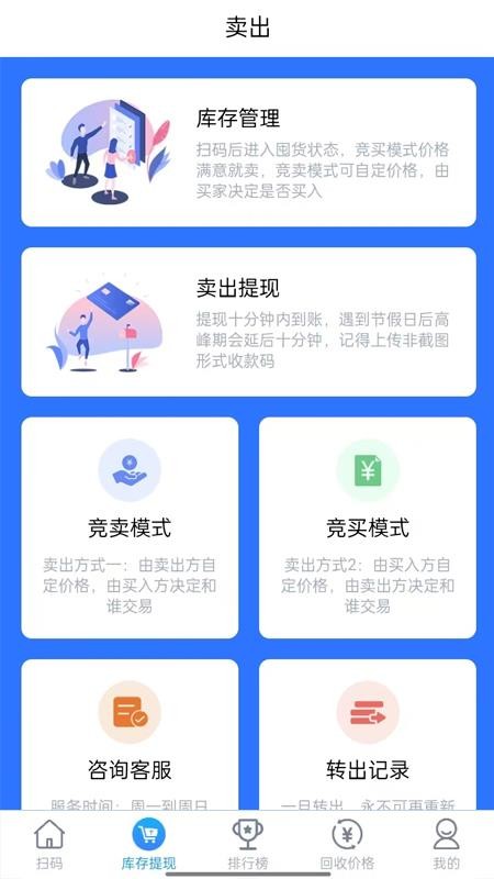楚盒免费版v1.9.11 2