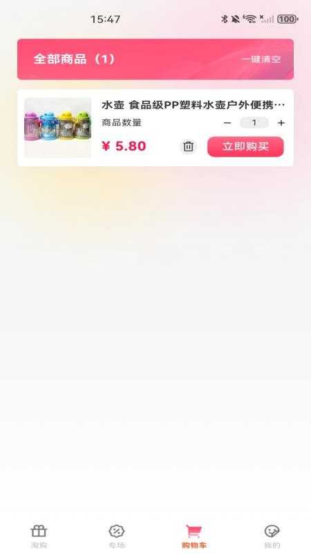 拼拼特价购官方版v1.0.2 3