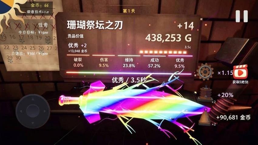 打造奇兵游戏v1.0.0(2)