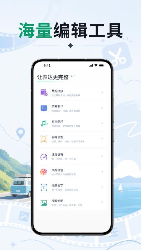 免费剪热门视频免费版vH4.1 1
