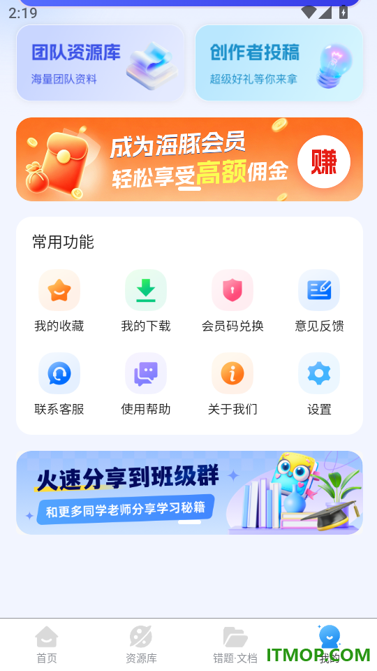 海豚试卷官网版