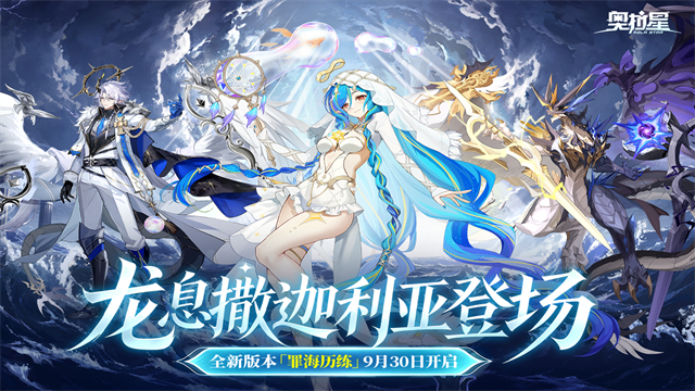 奥拉星官方版v1.0.220 1