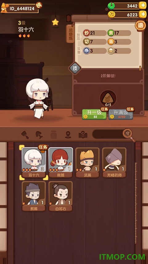 爆炒江湖九游版