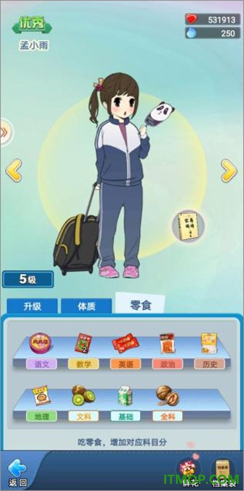 全民学霸九游版