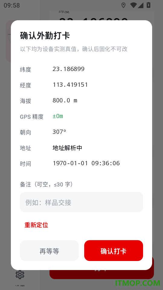 外勤打卡水印相机免费版