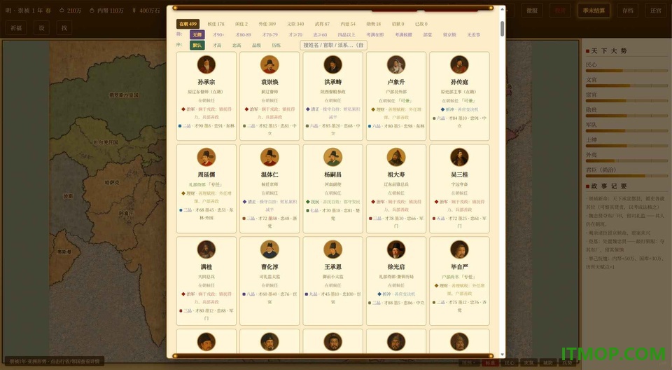 日月将沉游戏