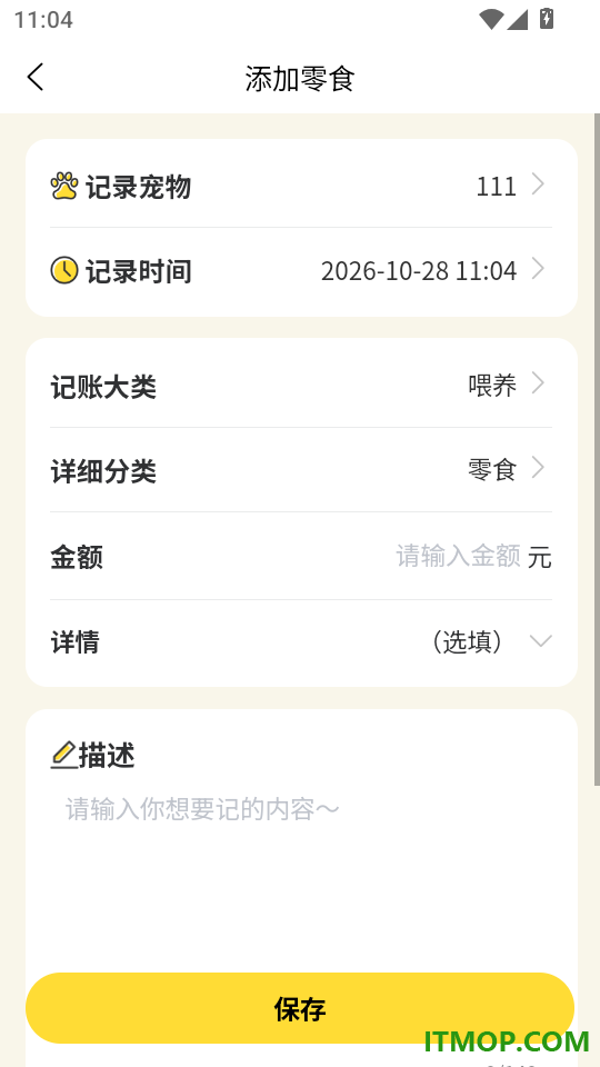 宠可爱手机版