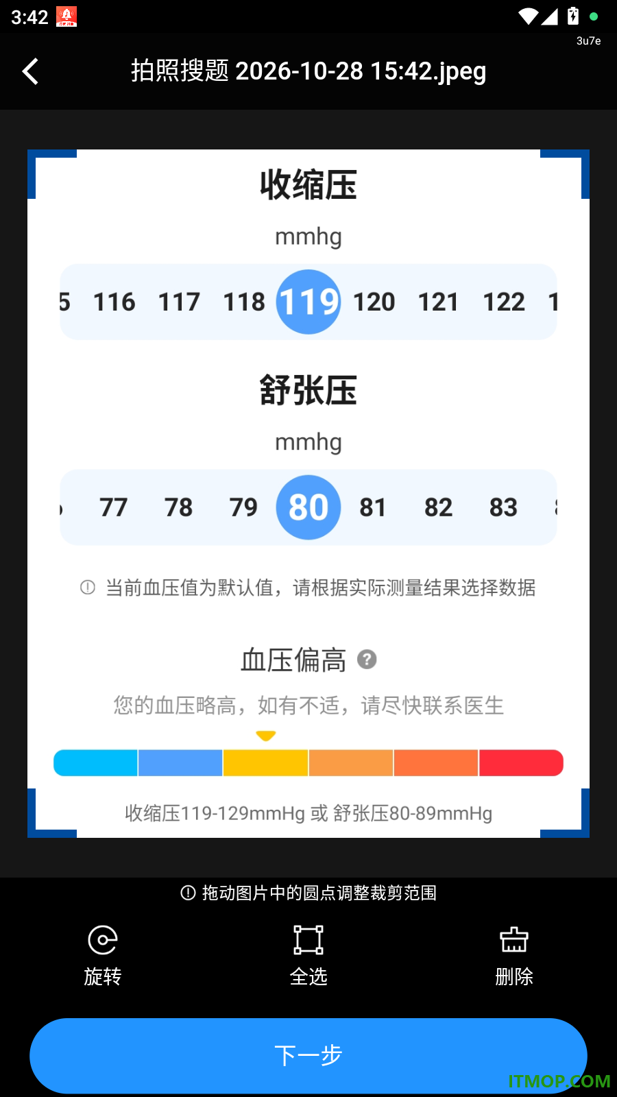 作业答案速查手机版