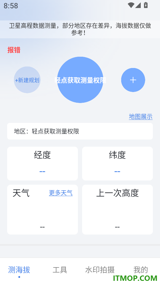 海拔高度表最新版