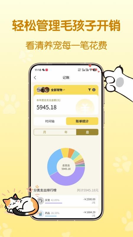 宠可爱手机版v1.1.3(1)