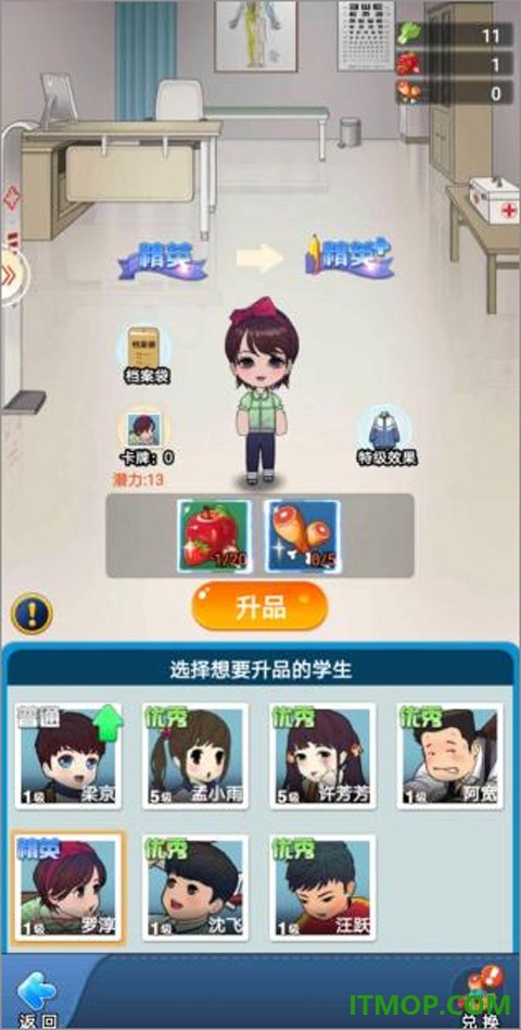 全民学霸九游版