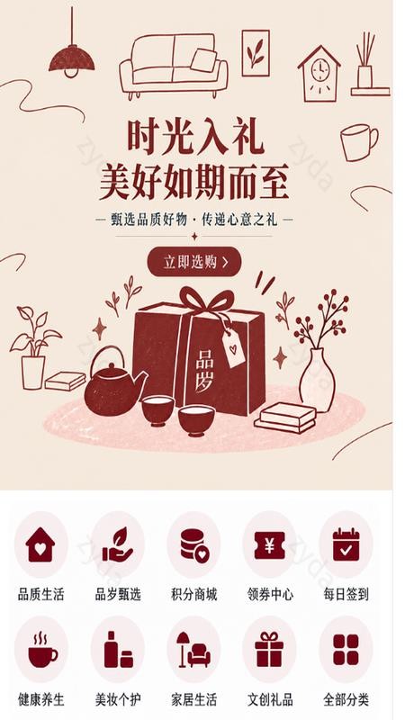 品岁官网版v1.10.10 4