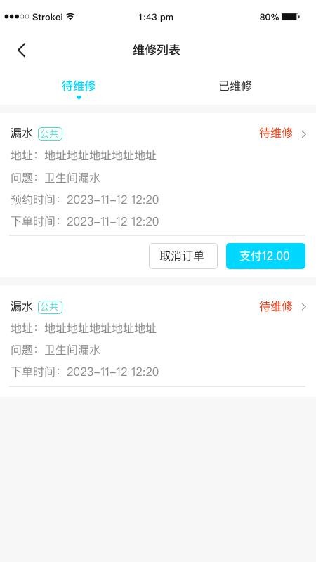 新培正E家app最新版v1.3.7(1)