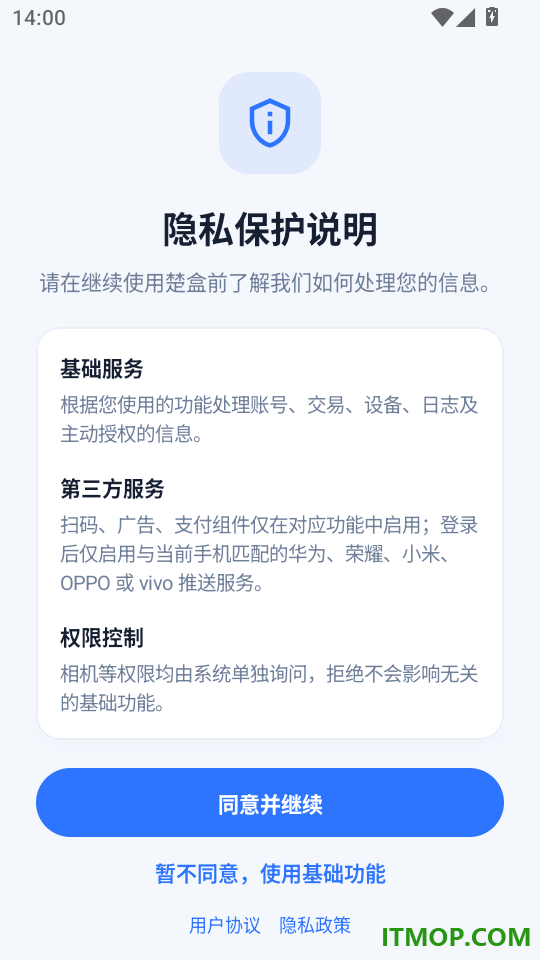 楚盒免费版