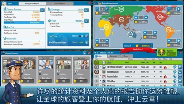 航空大亨2游戏v1.9.7 1