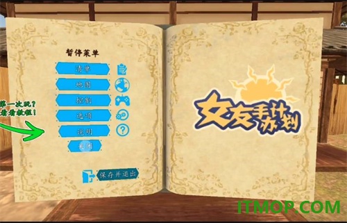 女友手办计划游戏