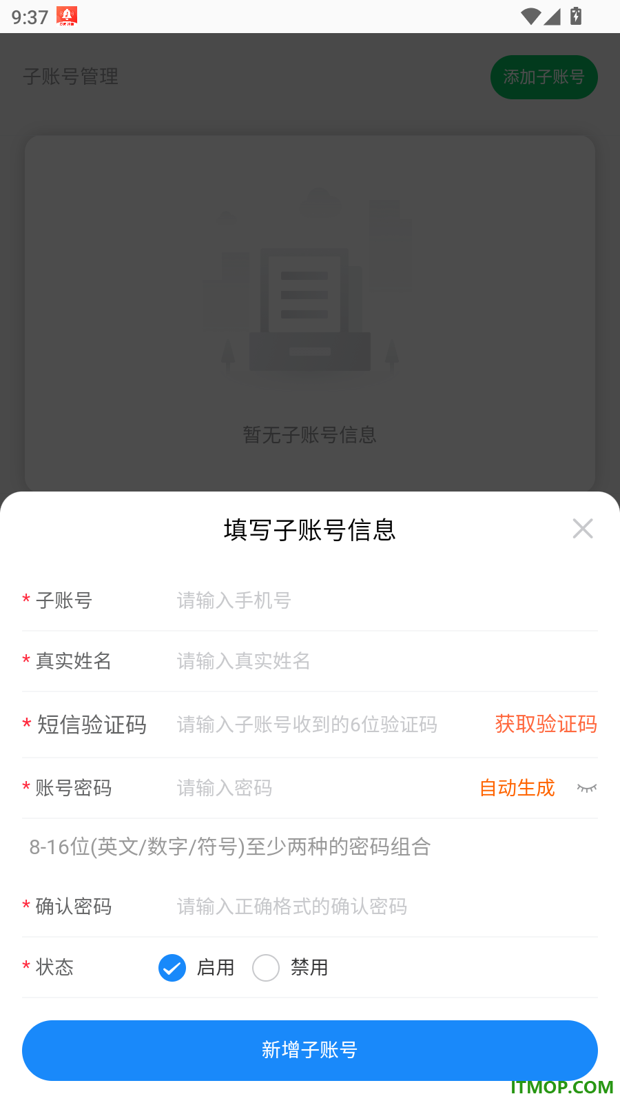 视权益官网版