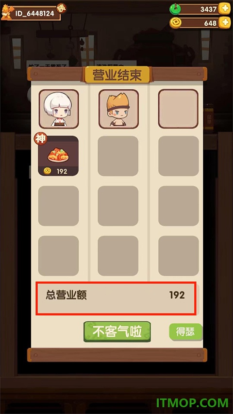 爆炒江湖九游版