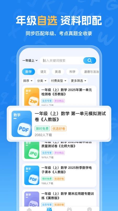 海豚试卷官网版v2.0.28 1