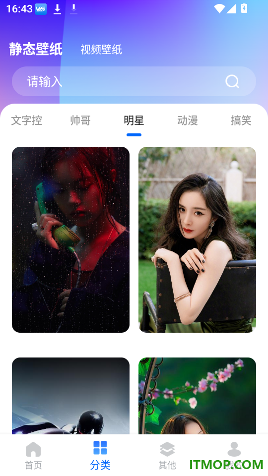 精选壁纸秀官网版