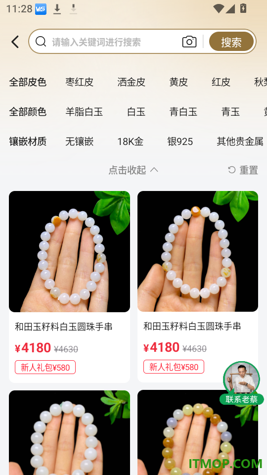 厚德载玉官网版