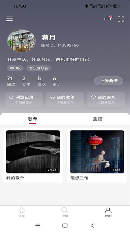 万迪生吉他手机版v1.0.2 1