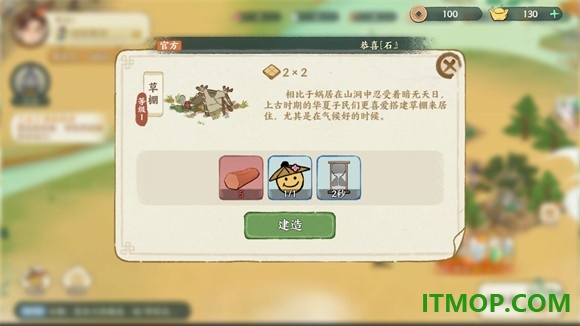 华夏绘世录游戏
