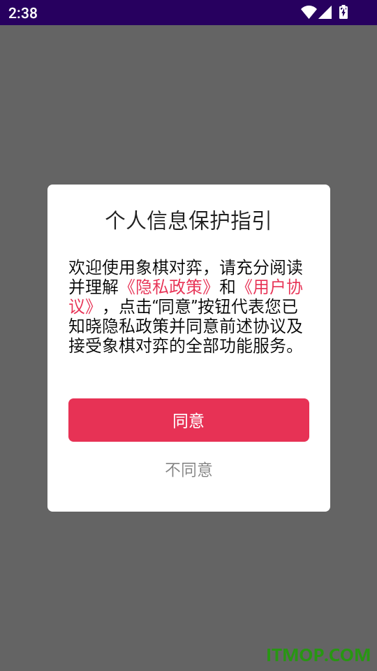 象棋对弈手机版