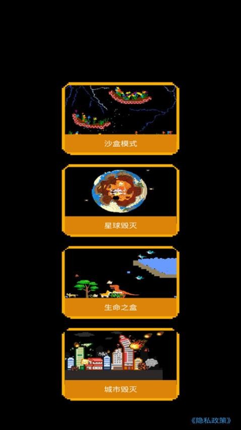 我来当老大游戏v2.3 1