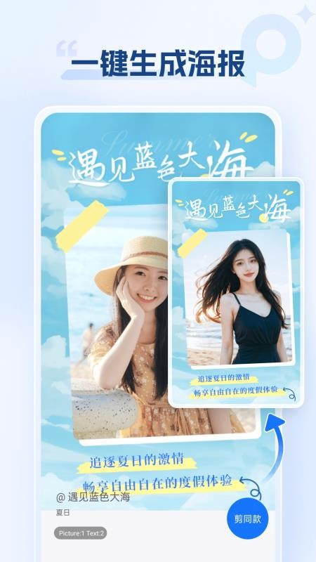 海报设计室官方版v1.6.0.2 3