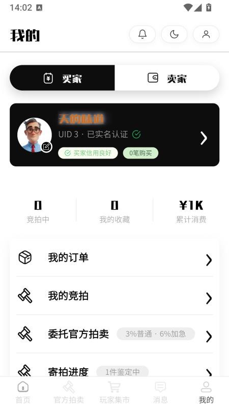 海礼卡牌官网版v1.1.89 3