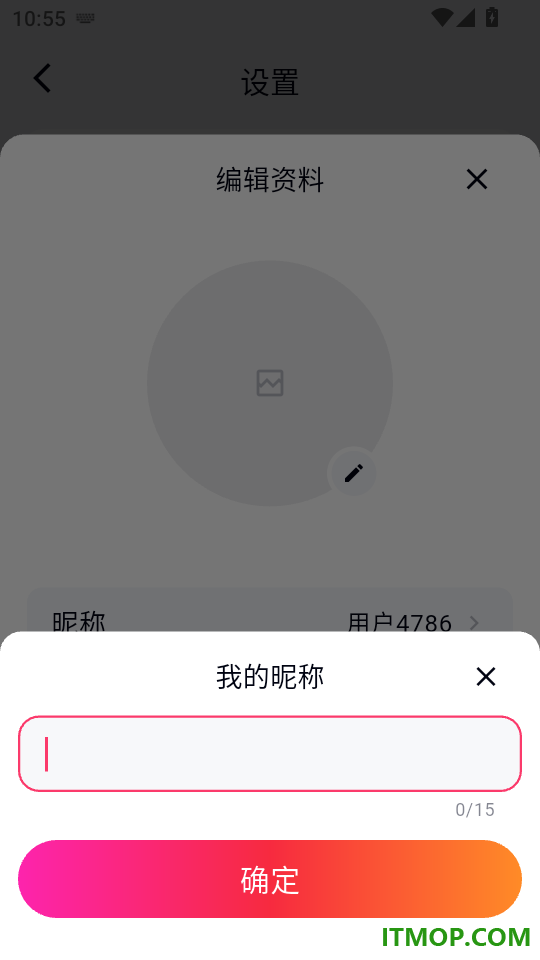 剪小爱官方版
