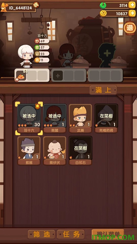 爆炒江湖九游版