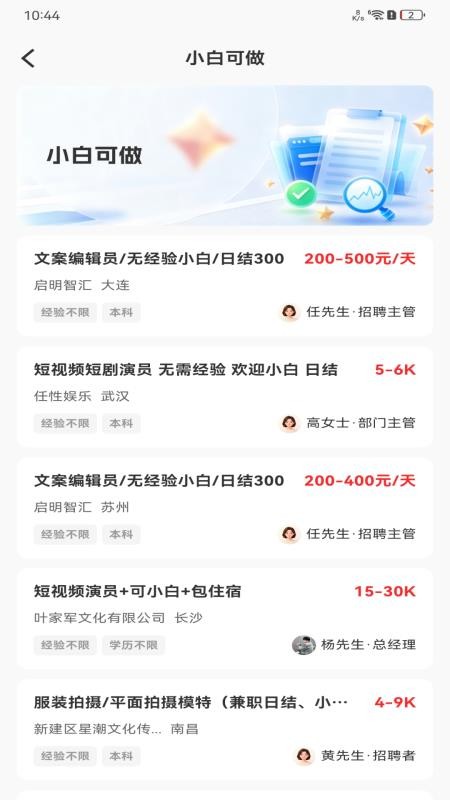 附近临时日结工官网版v1.0.0 2