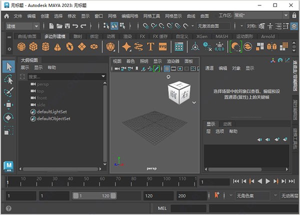 autodesk maya 2023中文特别版