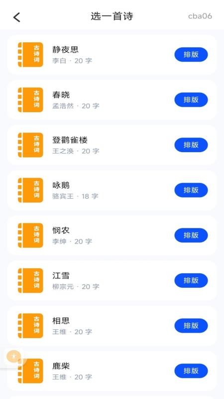 免费学习打印手机版v1.0.0 1