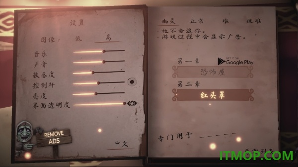 女巫之哭2游戏