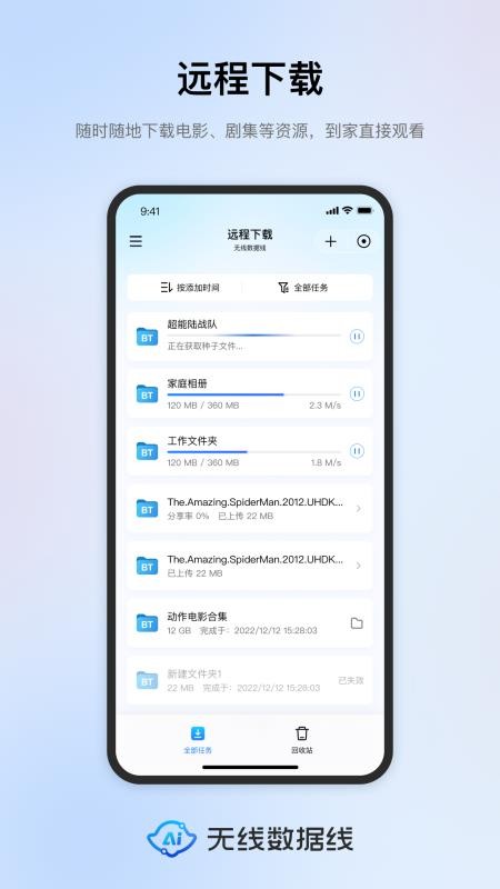 鲁大师无线数据线官方版v1.1.32 1