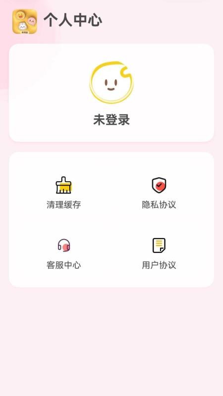 软包表情盒最新版v1.0.4(4)