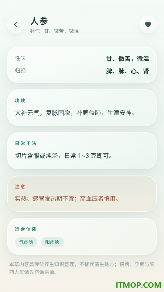 顺时客户端