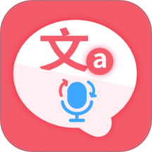语音翻译iTalker官方版