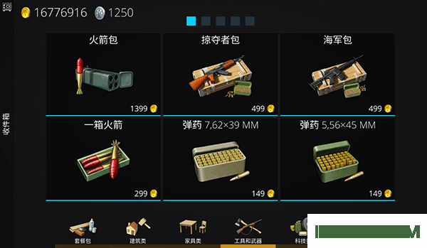 海洋之家2游戏