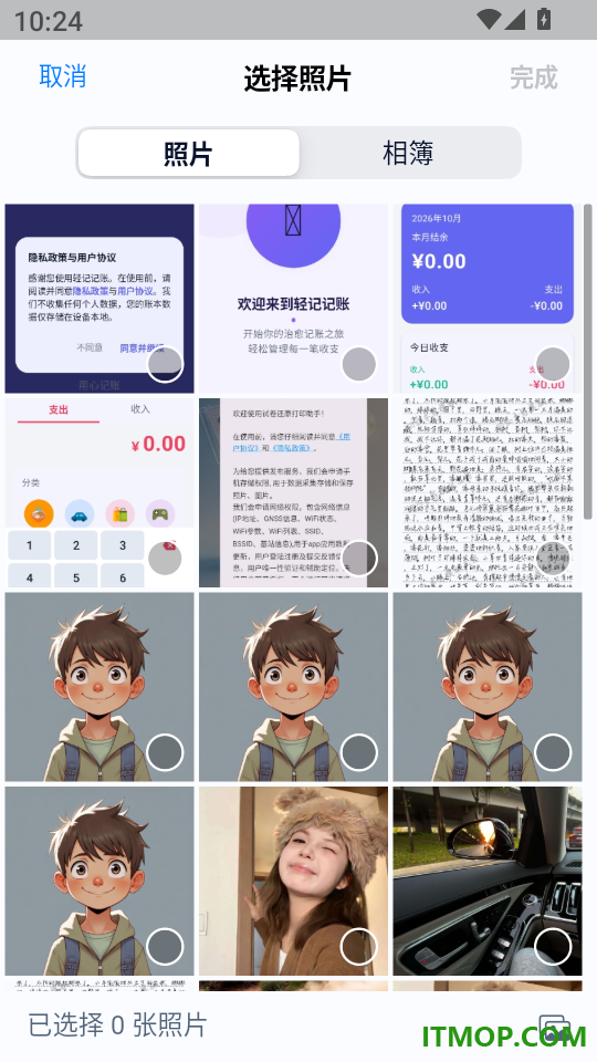 星球印记最新版
