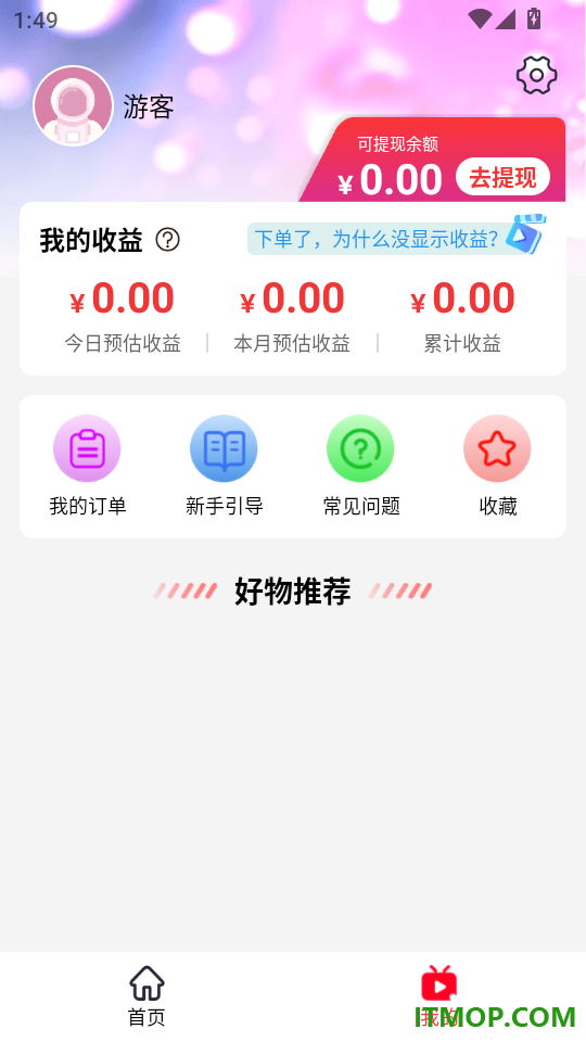 超级惠省手机版
