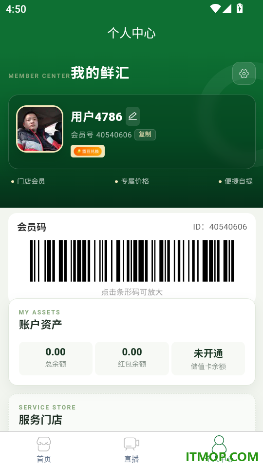 佳诚鲜汇最新版