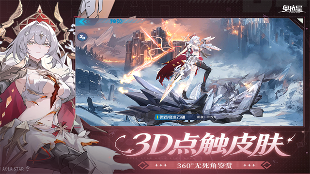 奥拉星官方版v1.0.220 5