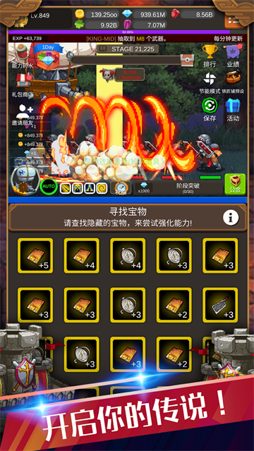 钢铁骑士养成记游戏v1.4.1 4