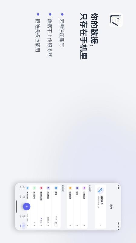 轻记记账免费版v1.0.0 3
