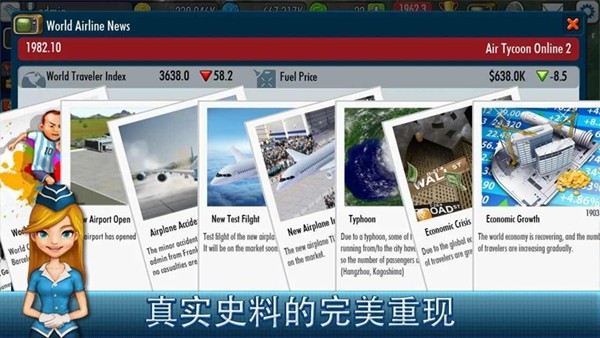 航空大亨2游戏v1.9.7 5